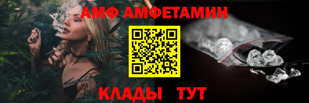 Amphetamine VHQ  Вход с VPN  Конаково 