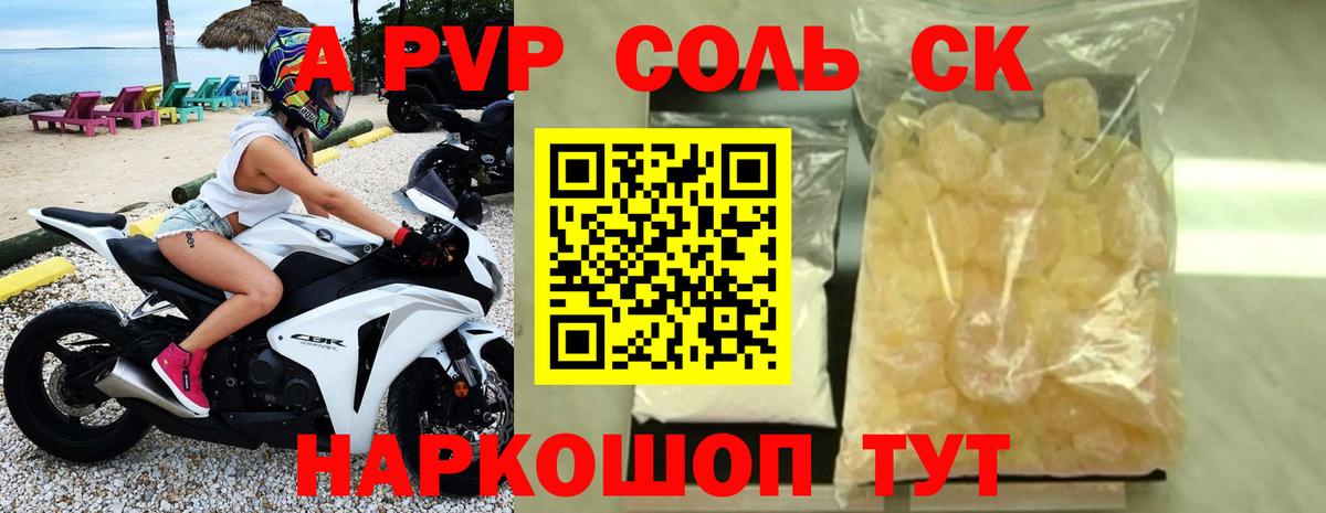 А ПВП СК КРИС  Вход с VPN  Alpha PVP кристаллы  Альфа ПВП СК  Alpha-PVP  Конаково 