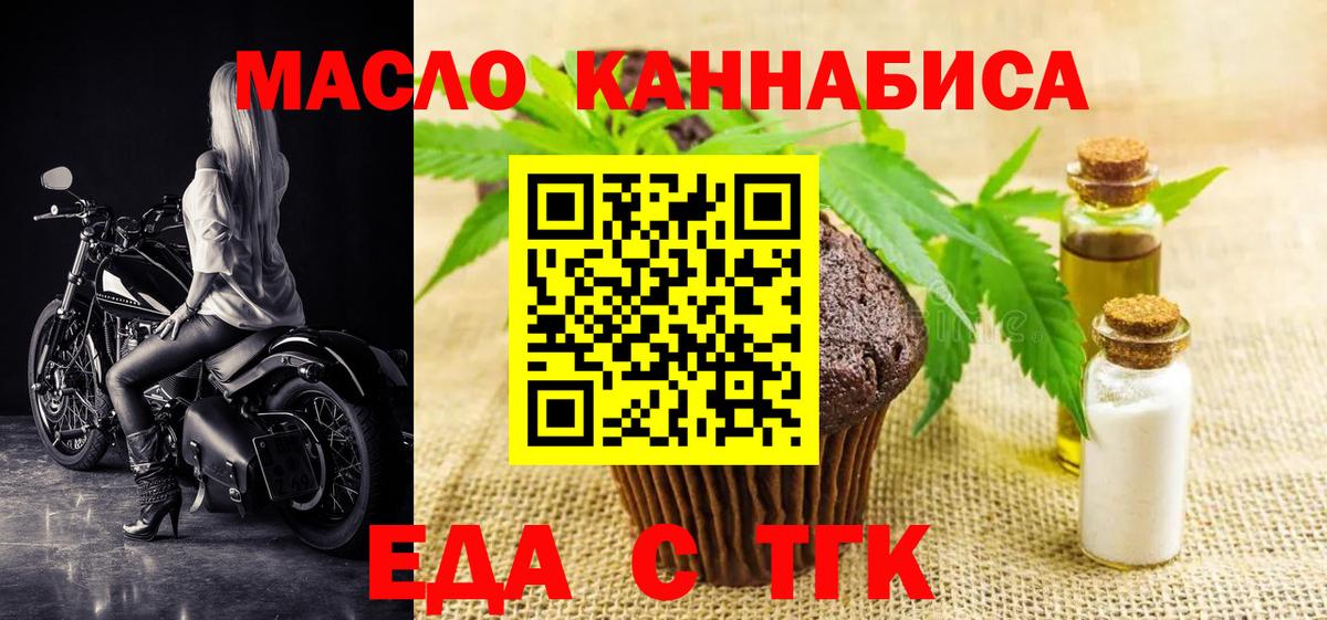 Canna-Cookies конопля Конаково