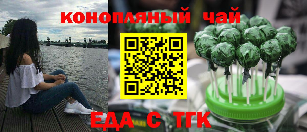 Конаково  Canna-Cookies конопля  Вход с VPN 