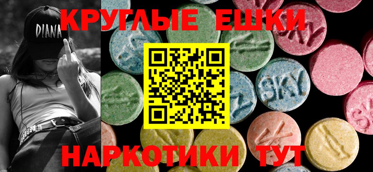 Конаково  ЭКСТАЗИ 250 мг  Экстази VHQ  ЭКСТАЗИ  Вход с VPN 