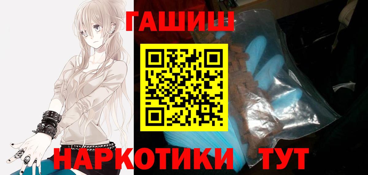 ГАШИШ  Вход с VPN  Конаково  Гашиш ice o lator  Гашиш убойный 