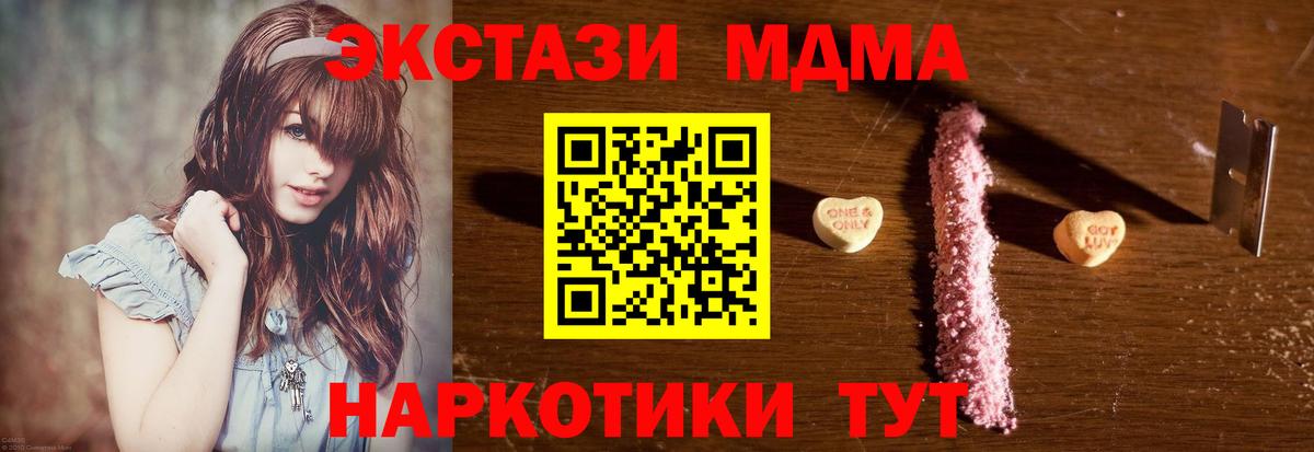 МДМА кристаллы  Вход с VPN  Конаково  МДМА молли 