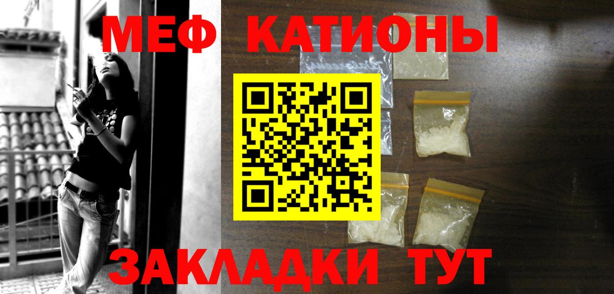 МЕФ mephedrone  Мефедрон мяу мяу  Конаково  Мефедрон  Вход с VPN 