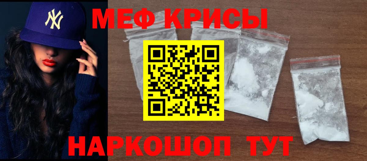Меф мука Конаково