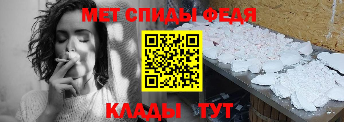 Метамфетамин Methamphetamine Конаково