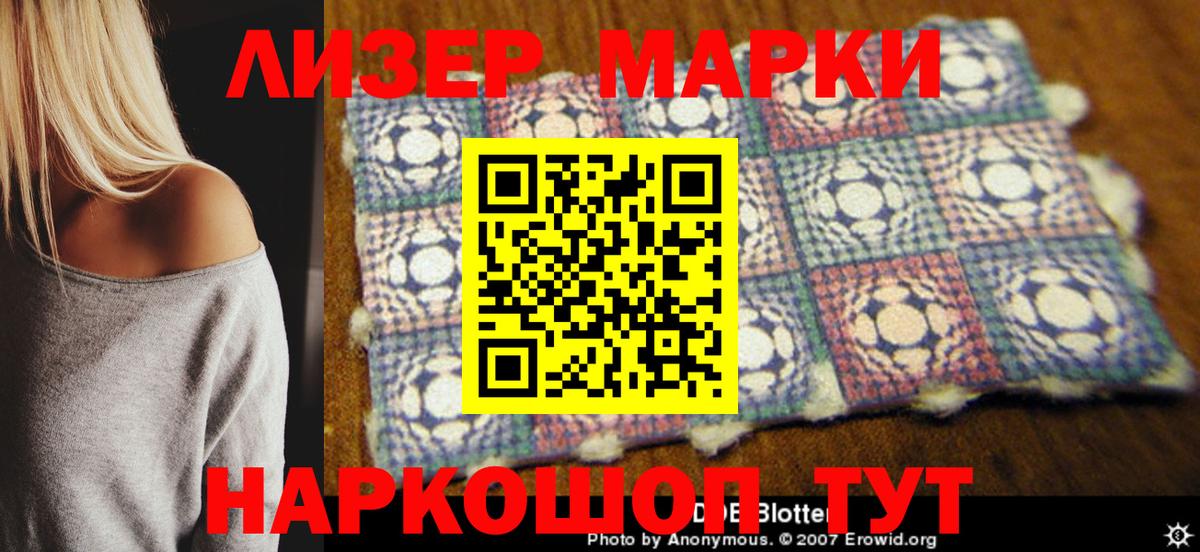 Конаково  Наркотические марки 1,8мг  Наркотические марки 1,8мг  Вход с VPN 
