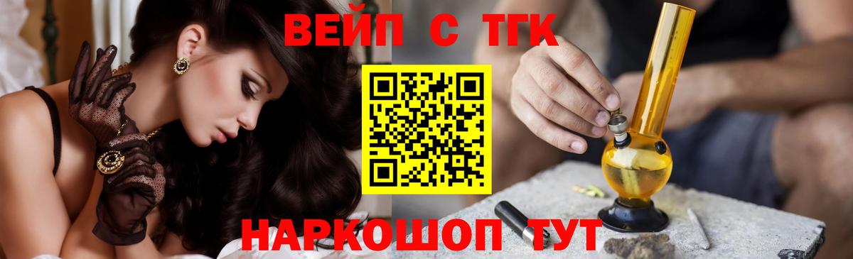 ТГК THC oil Конаково